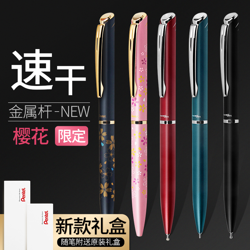 Japanese Pentel Pine China Sex Pen Ins Cold Light Wind High Face Value Signature Pen Business Upscale Men Metal Heavy Hand Feel ENERGEL Speed Dry Black 0 5 Water-based Pen Cherry Blossom Limited Gift Pen