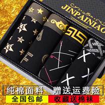 Banana inside mens underwear mens flat corner pants pure cotton youth Chaochio Nemodale personality earth Four corners big red