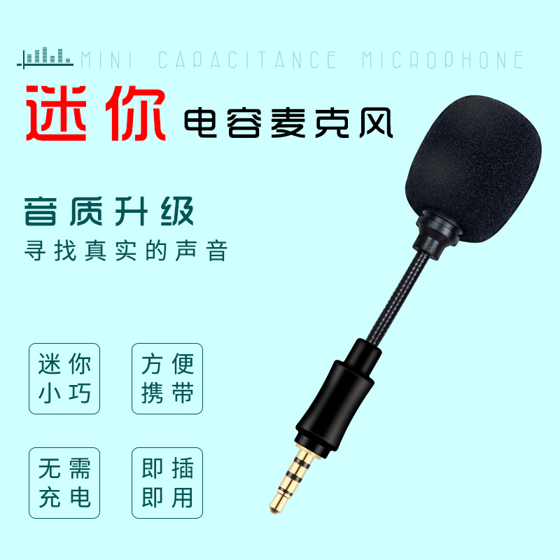 Yi Le Xing Mini Microphone Outdoor Small Collar Clip Capacitive Microphone Outdoor Live Sound Card Singing Net Red Anchor Chat Equipment Shooting Segment Fast Hand Recording Shooting Segment Bee