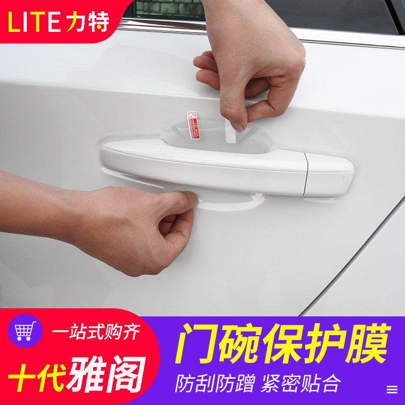 Special decoration 18 the 18 Honda Yaako 10 Generation Car handle anti-scraping film retrofit for the 18 Elegant Cabinet Door Wrist Membrane Crashworthy