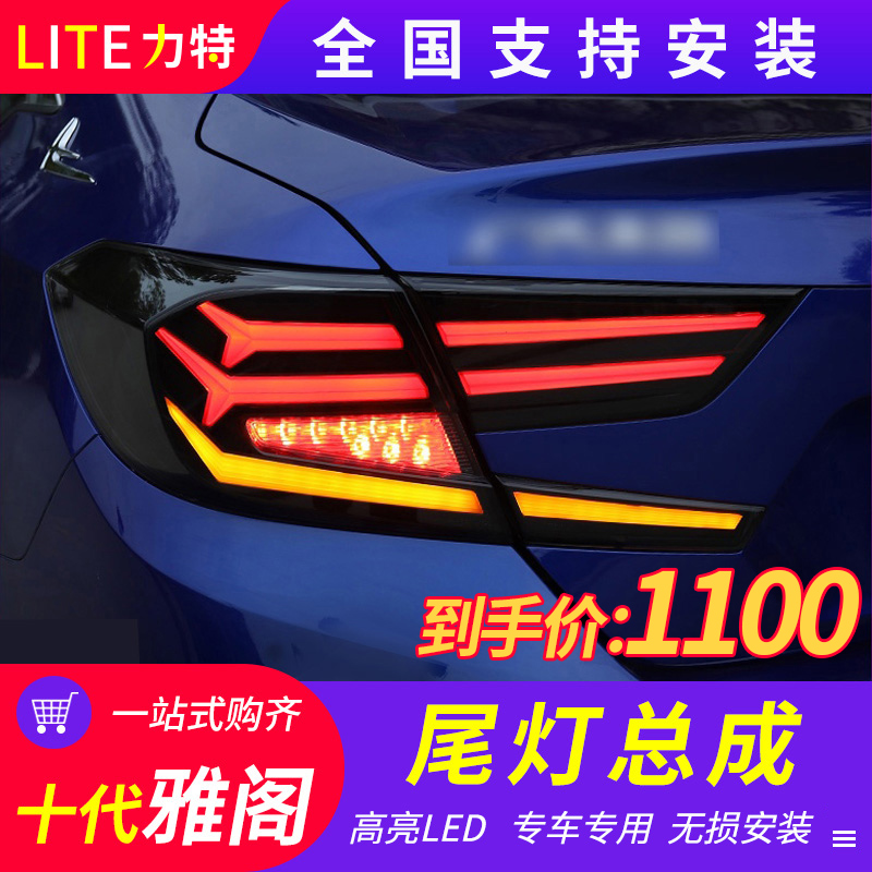 Decadal yattic tail light assembly retrofitted flowing water lamp Yaaku 10 generation LED flow light steering fishbone Audi tail light