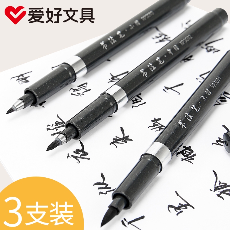 Hobby big and small block brush suit writing brush pen style show Lie automatic water out new brush pen soft head pen soft pen plagiarism pen soft hair practice character small number portable beginner student use