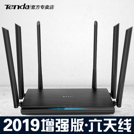 【2019增强版】腾达家用千兆无线路由器wifi高速穿墙王 光纤ap大功率穿墙5g漏油器 百兆端口移动电信有线无线