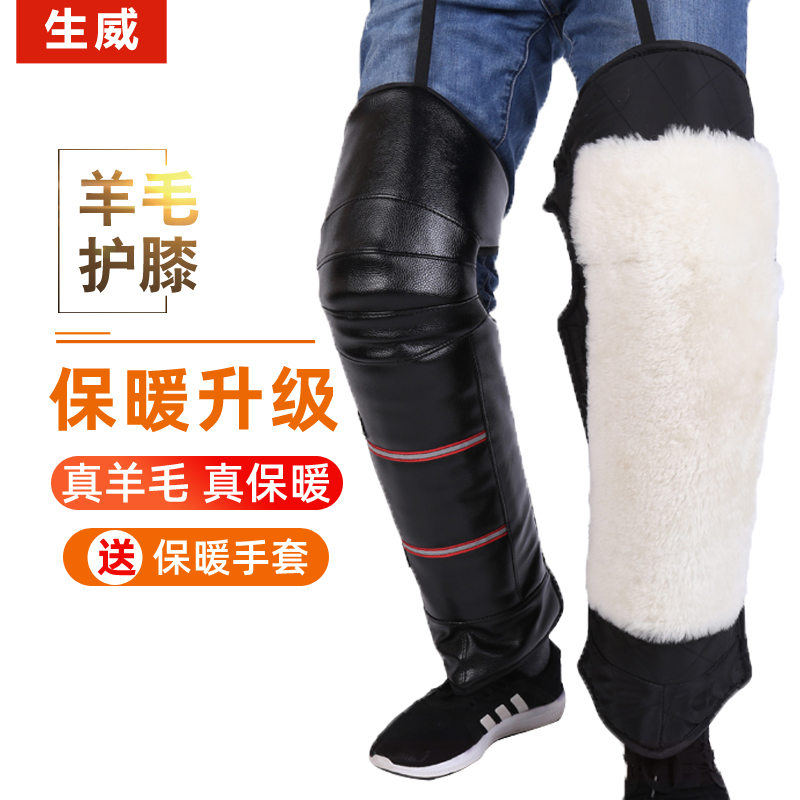 Locomotive protective knee genuine leather armguard electric car winter equipment riding anti-chill wool warm and thickened for men and women