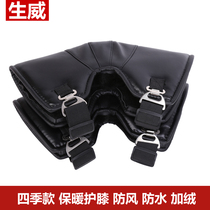 Raw Wee Motorcycle Kneecap Electric electric car warm winter Anti-cold and waterproof short Spring Summer Seasons men and women riding legs