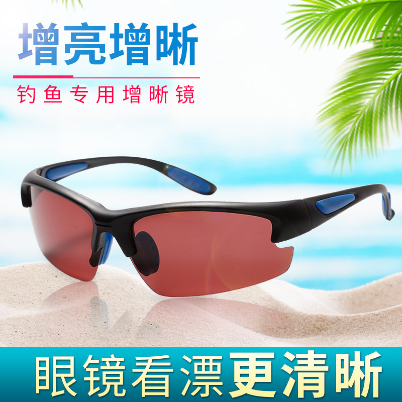 HD fishing glasses look drift dedicated polarizing zeng xi jing night myopia wedge-type night vision night sun glasses