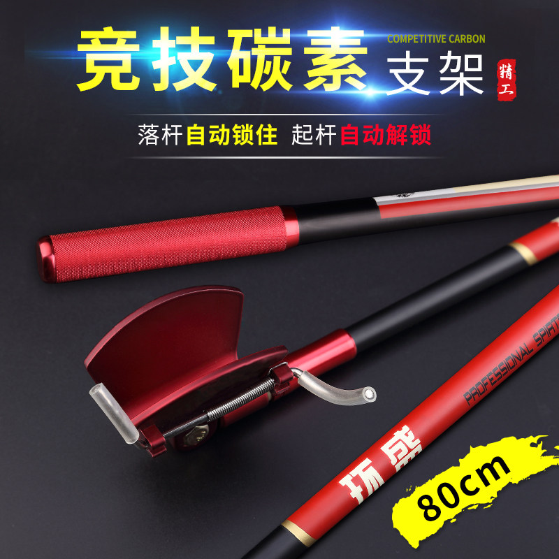Ring Sheng Competitive Gun Bench Bracket Carbon 80CM Fishing Rod Fishing Gun Billiard Cue anti-slip with butterfly head fishing gear Supplies