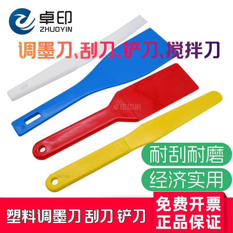 Genuine Hard Plastic Ink Mixing Knife Scraper Spatula Stirring Knife for Printing Machine Smt Solder Paste Ink Screen Printing Oil Mixing Knife
