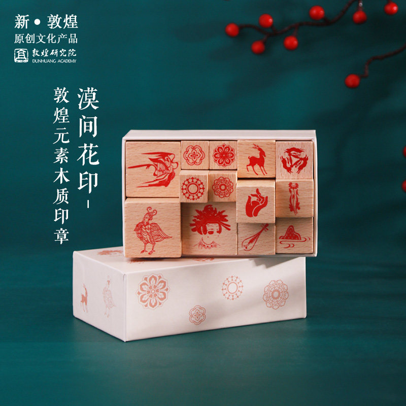 Dunhuang Research Institute Mini Seal Set Museum Cultural and Creative Gifts Creative Birthday Gift Graduation Gift