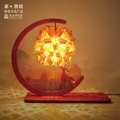 Dunhuang Research Institute nine-color deer paper carving Light Night Light Museum cultural and creative gifts birthday gifts girls send girlfriends