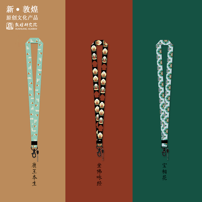 Dunhuang Research Institute Mural mobile phone lanyard mobile phone chain Chinese style mobile phone rope Museum cultural and creative gifts
