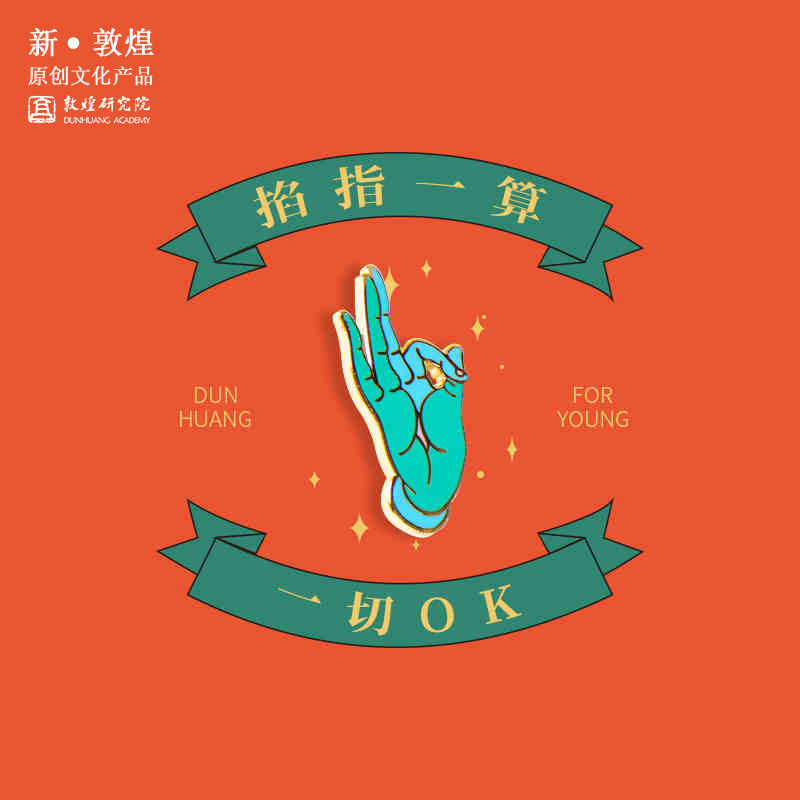 Dunhuang Academy Hand Posture Brooch Badge Museum Cultural and Creative Gifts Chinese Style Birthday Gifts for Girls