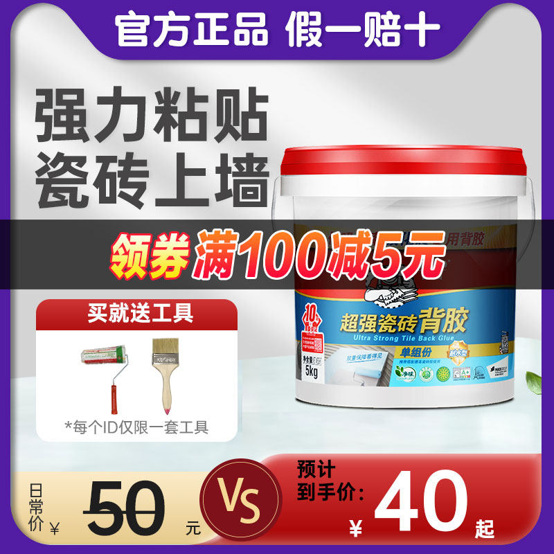 JCDecaux tile back adhesive tile back coating strong vitrified brick wall tile super strong adhesive large brick on the wall barrel