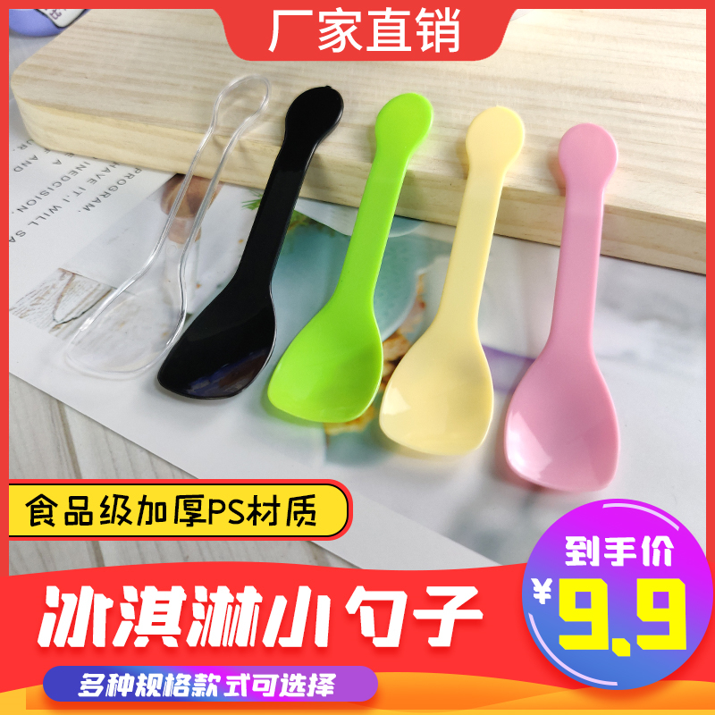 Ice cream spoon disposable spoon 300 plastic spoon pudding small spoon ice cream cake yogurt double skin milk spoon