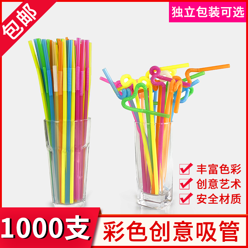 Creative Color Straws Individually Packaged Juice Milk Tea Drinks Children Handmade Elbows Art Plastic Disposable