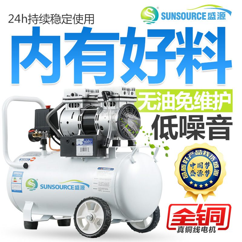 Shengyuan Air Compressor Small High-Pressure Oil-Free Silent Air Pump Woodworking Spray Paint Industrial Grade Large Air Pump