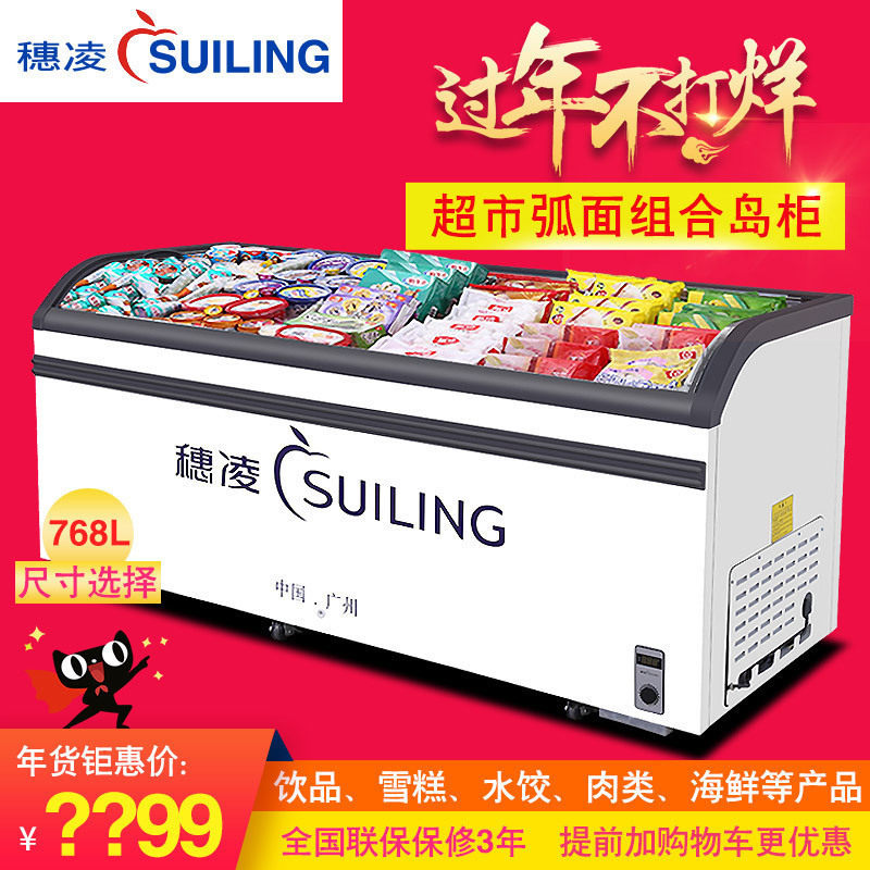 Suiling freezer commercial horizontal refrigerated frozen ice cream cabinet frozen seafood display cabinet supermarket island cabinet large capacity cabinet