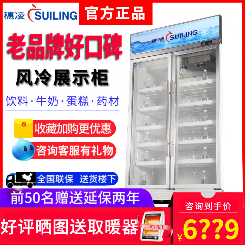Suiling LG4-1160M2W commercial freezer vertical beverage display cabinet double-door supermarket refrigerator air-cooled full copper tube
