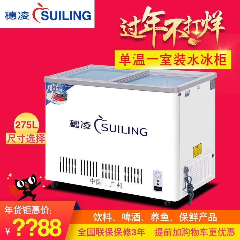 Suiling WG4-275 commercial small refrigerator horizontal single temperature refrigerated display cabinet freezer water cabinet beer beverage cabinet