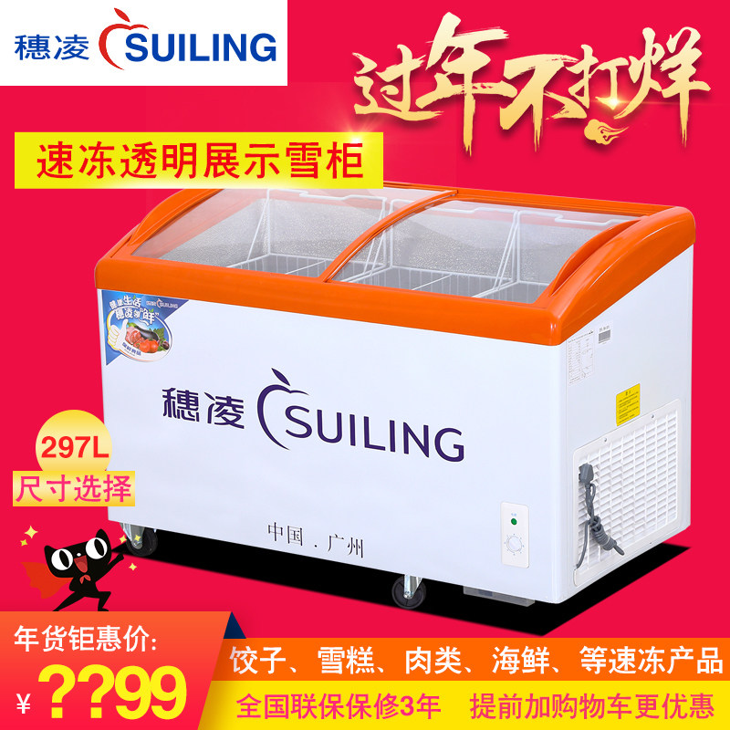Suiling WD4-297H freezer commercial horizontal glass door freezer display cabinet frozen arc ice cream cabinet refrigerator