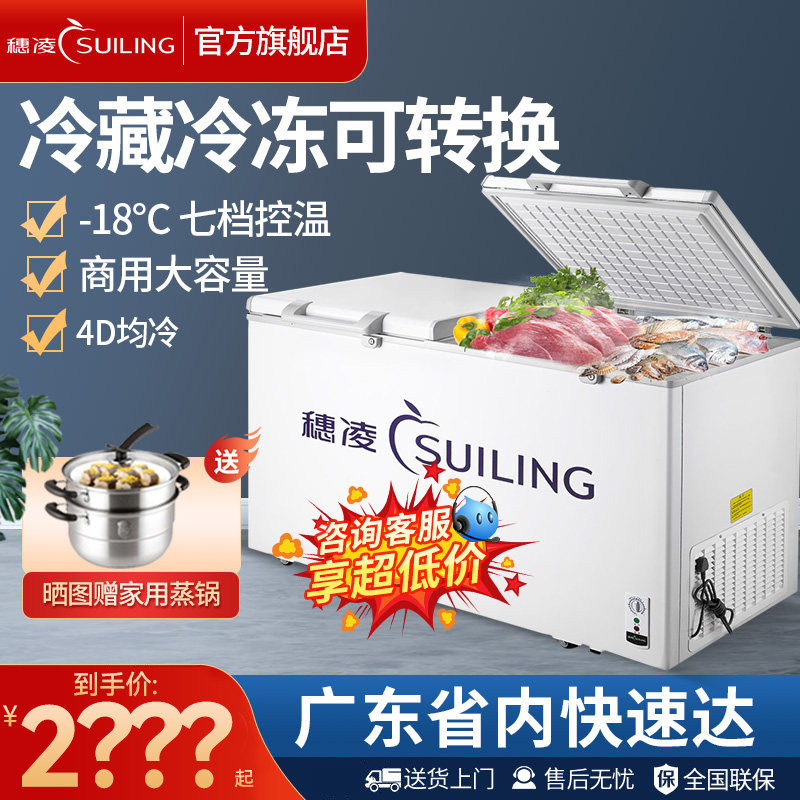 Spijun BD - 680 horizontal freezer commercial single temperature refrigeration frozen freezer tea fresh cabinet freezer