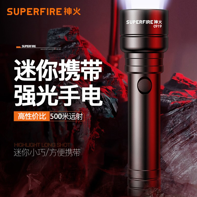 Shengjian C919 strong light flashlight USB charging outdoor concentration ultra - light radiation tactical shipyard lighting