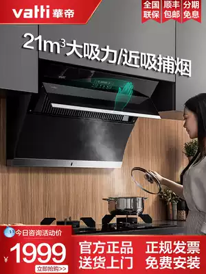 Vantage i11134 Exhaust range hood Household kitchen large suction range hood side suction j657az i11135