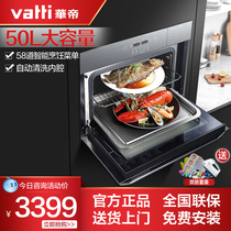 Huadi household kitchen micro-steaming and baking all-in-one machine Embedded steaming oven Electric oven electric steaming box three-in-one i23009