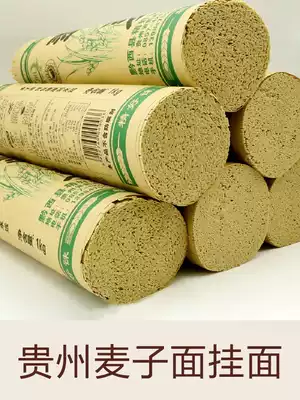 Guizhou noodles, noodles, authentic wheat, water surface, specialty, whole box of alkali noodles, convenient for fast food, Bijie wide handmade