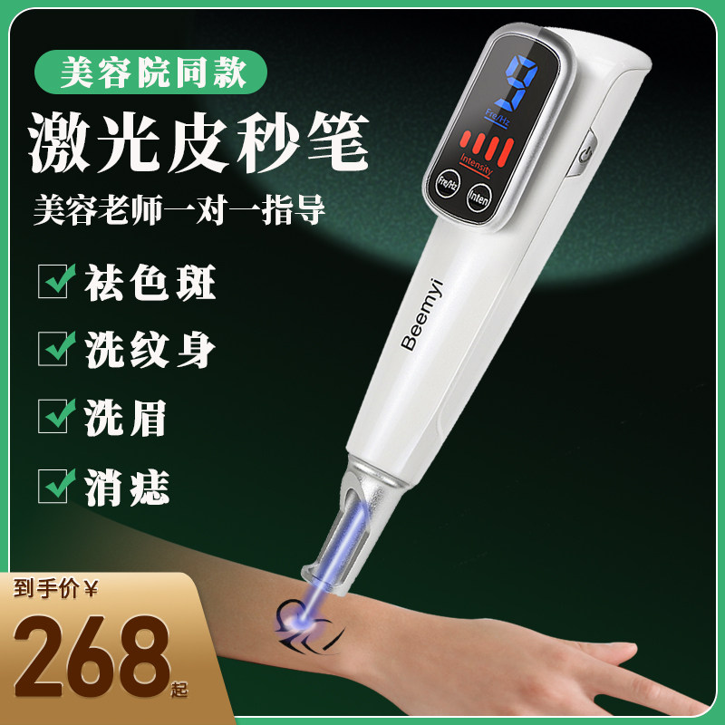 Hydra Pen H3电动微针小白笔水溶微针无线纳米微晶H2水光导入仪