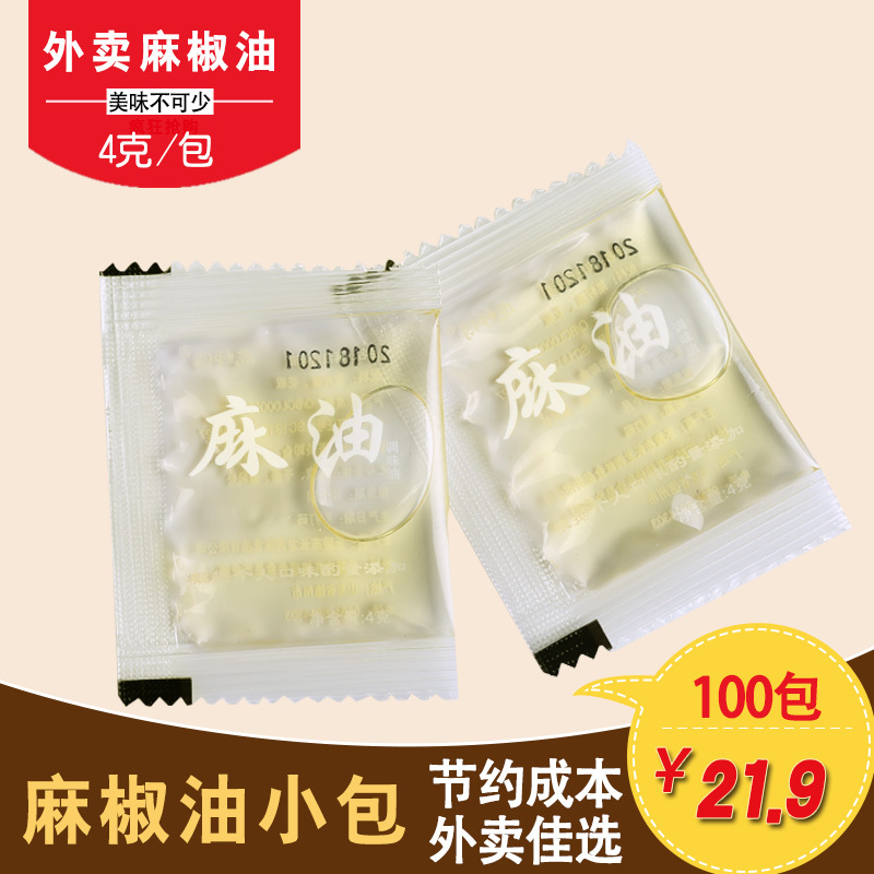 Takeaway small bag sesame oil small bag pepper oil pepper pepper oil rice noodle spicy hot seasoning small bag 4g * 100 bags