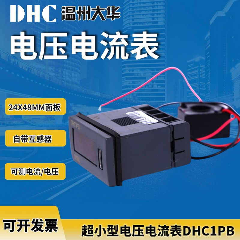 100% Wenzhou Dahua Supersmall DHC1PB-VA Current voltmeter with its own transformer