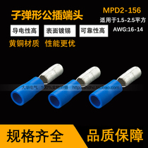 The Ximencon MPD series high-end red copper terminals MPD2-156 bullet-shaped female plug terminals can be pair-inserted