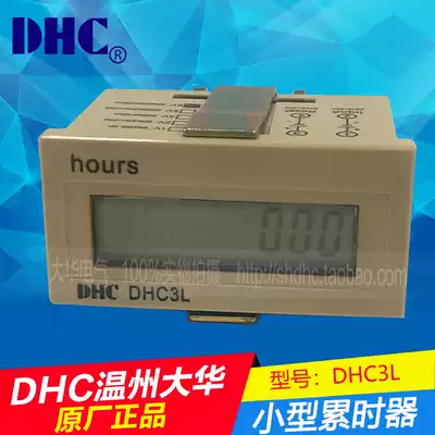 DHC Wenzhou Dahua Small accumulator DHC3L-6 6V 6A DHC3L-5 5V 5A