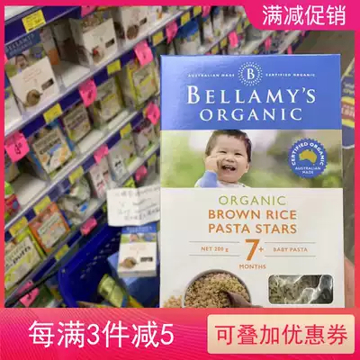 Spot Australian Bellamy Brown Rice Star Noodles Baby Pasta 7 months Baby Noodles Bellamyrsquo s Organic
