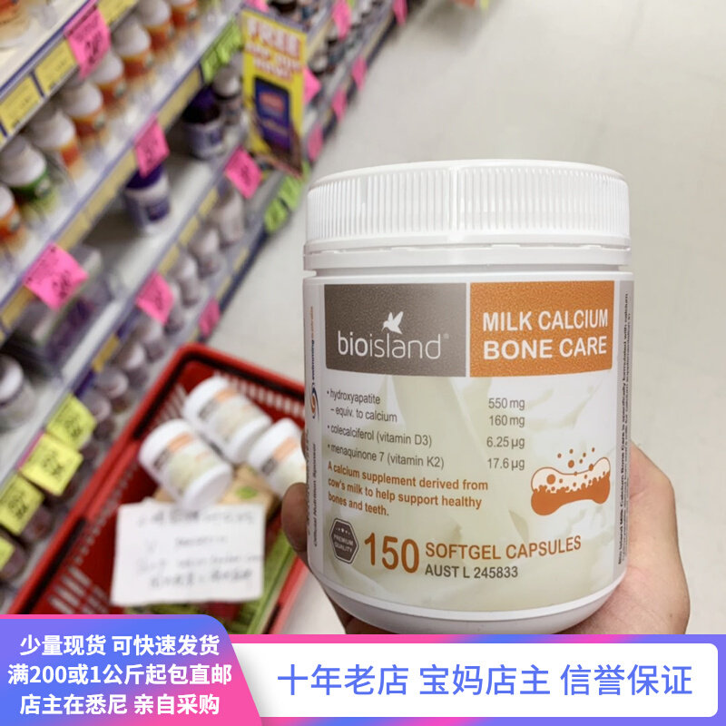 Australia bio island youth adult liquid milk calcium softgel 150 capsules pregnant women middle-aged and elderly calcium tablets