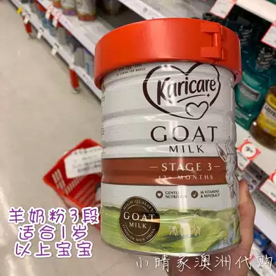 Australia Ke Rui Kang goat milk powder 3 three-segment baby baby formula Karicare New Zealand 900G spot