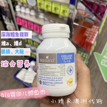 澳洲bio island婴幼儿AD鳕鱼油VD DHA软胶囊90粒儿童鱼油现货