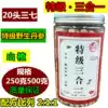 Yunnan Wenshan super panax salvia hawthorn three-in-one powder Authentic pure panax three-in-one three-in-one three-in-one three-in-one three-in-one three-in-one