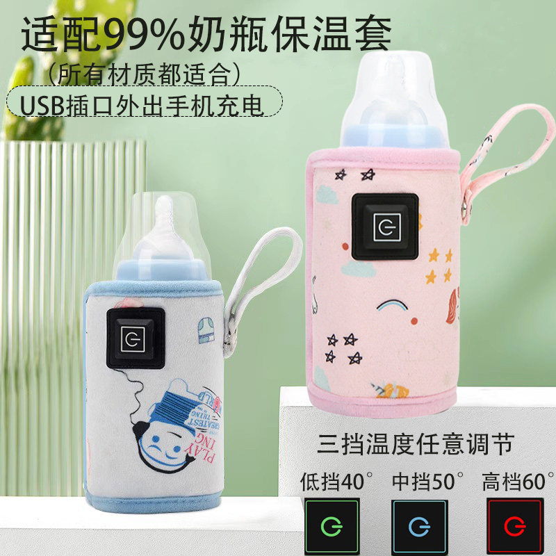 Water glass heating cover universal milk bottle insulated USB charging car renewal for portable constant warm bag Milk God-Taobao