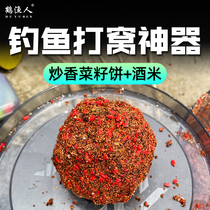 Rapeseed cake wine and rice nesting material for wild fishing carp crucian carp grass carp silver carp bighead carp spiny carp herring and grass carp special nesting material
