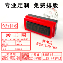 Engraving rectangular photosensitive seal to make advertisement name name mobile phone number two-dimensional code engraving