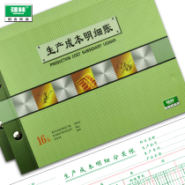 Laughing and office supplies strong forest production costs detailed account book 16k account book book account core financial accounting accounting.
