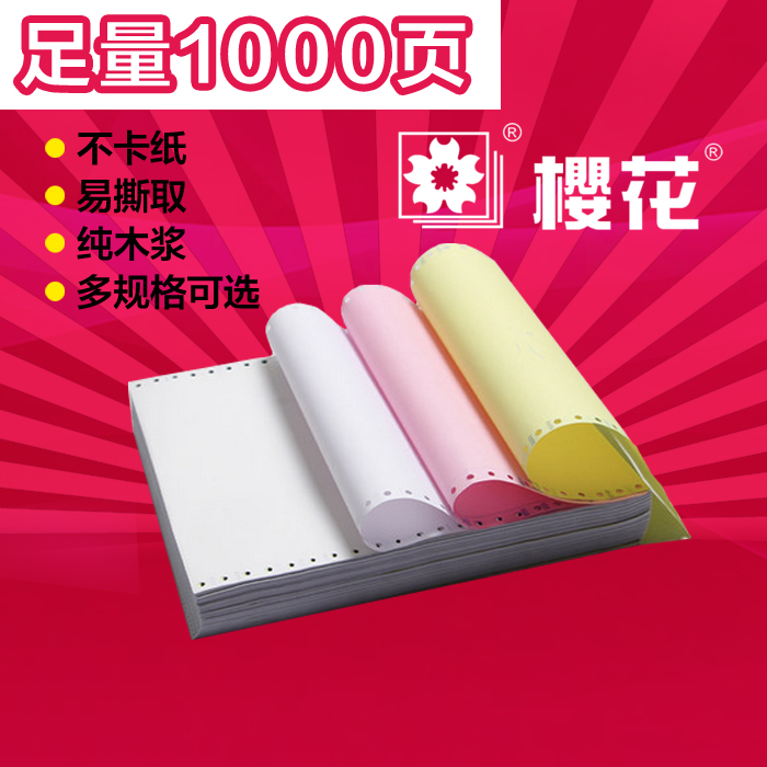 Needle copy paper One union Two union 3 Three union 4 Four union 5 union 1st division 2nd division 3rd Division Computer copy paper