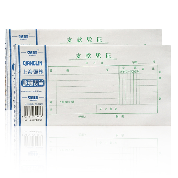 Voucher Ledger Ledger Books books Form Qianglin 126-35 35K Credential Document Class