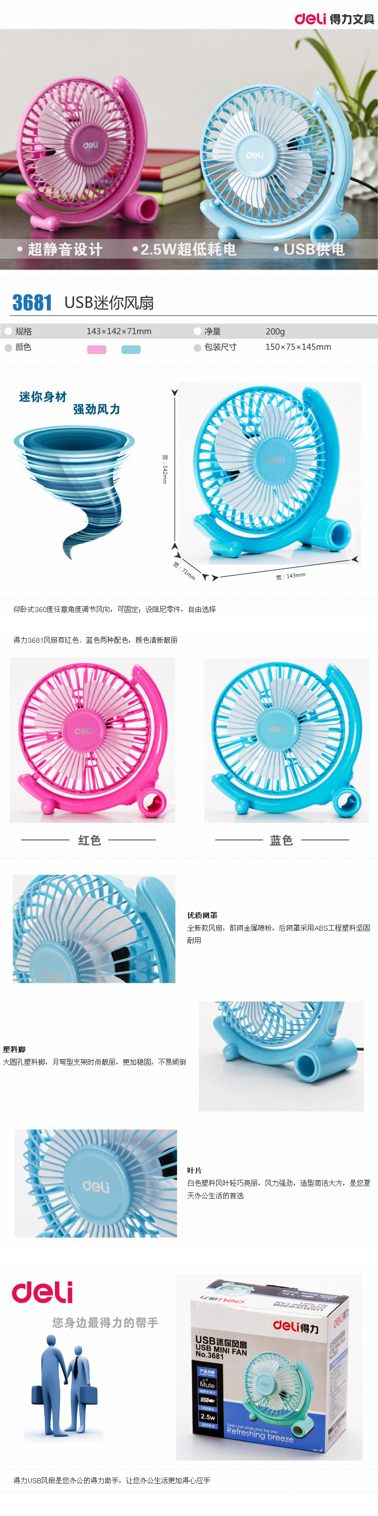 Ventilateur USB - Ref 406415 Image 26