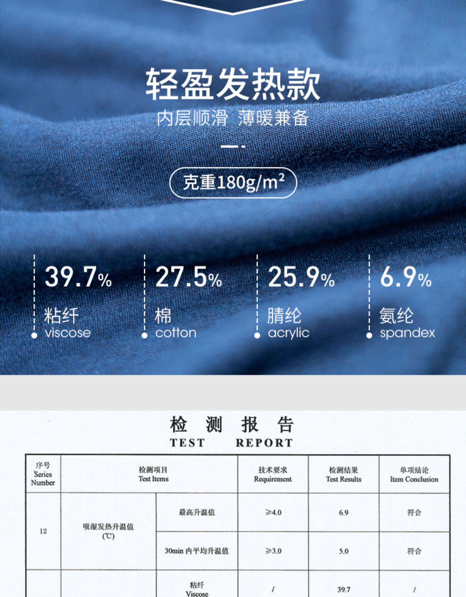 me feeling 德绒自发热保暖内衣套装 图10