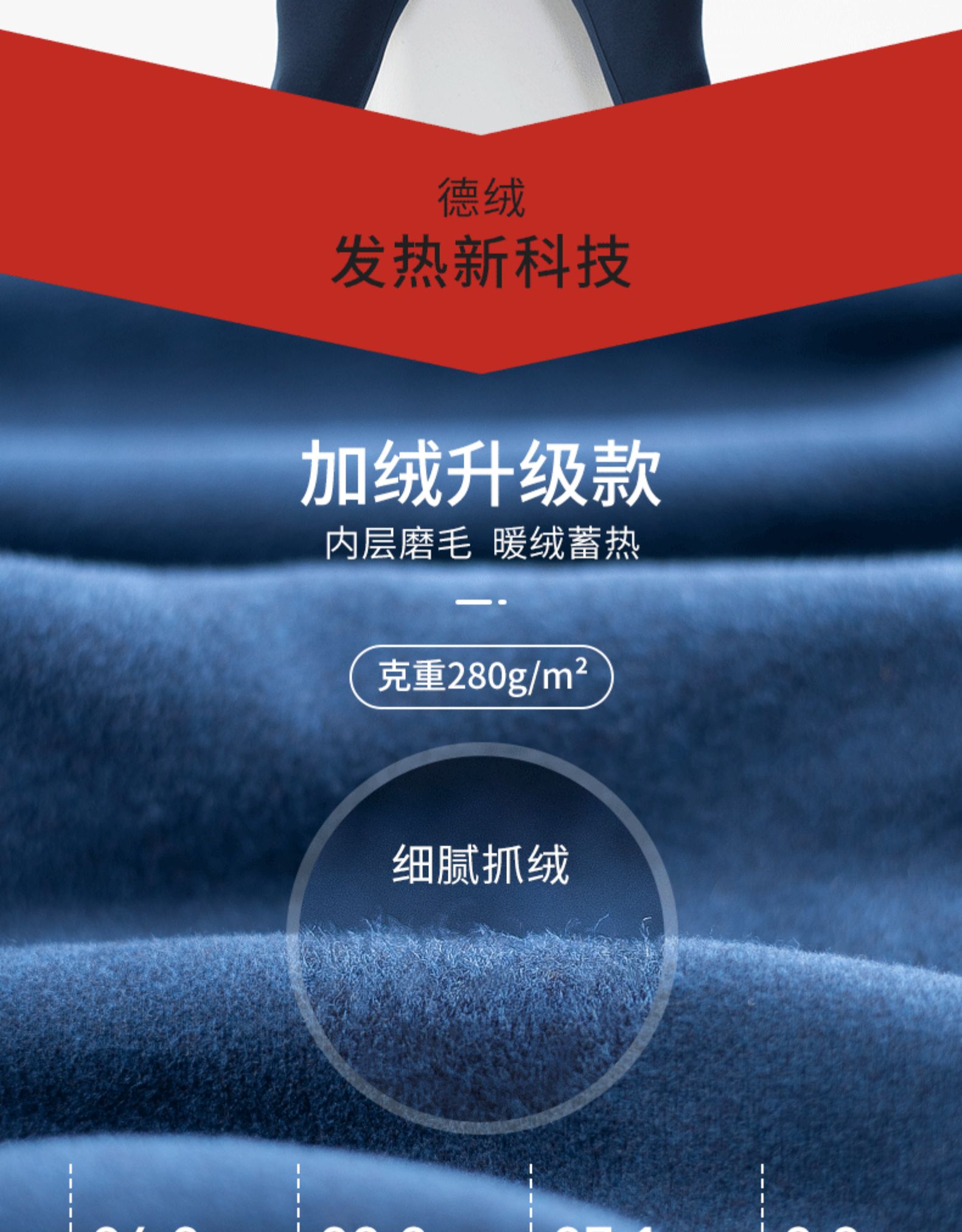 me feeling 德绒自发热保暖内衣套装 图9