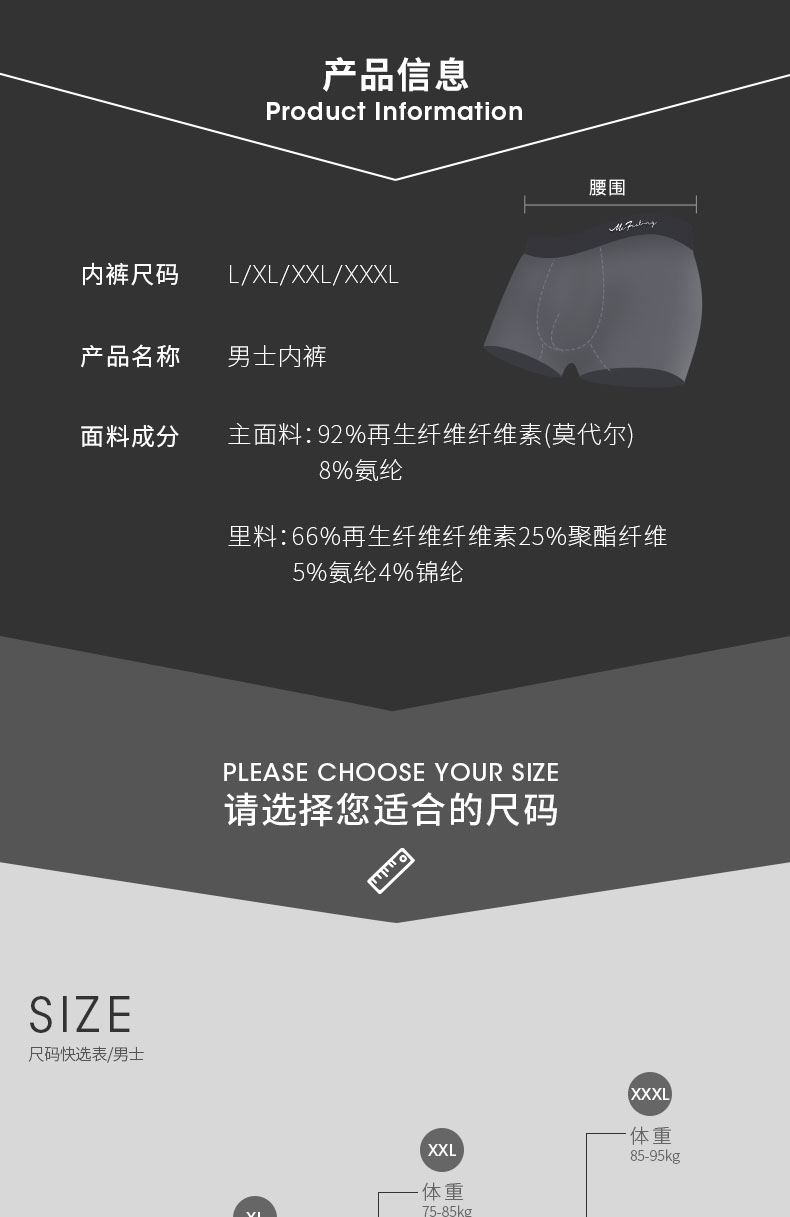 英国 me feeling 男士50S无痕抗菌莫代尔薄款四角内裤 图7