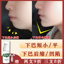  Mu Xinfeng chin essential oil growth artifact short chin back reduction pointed chin lengthening thin chin correction face enhancement essence